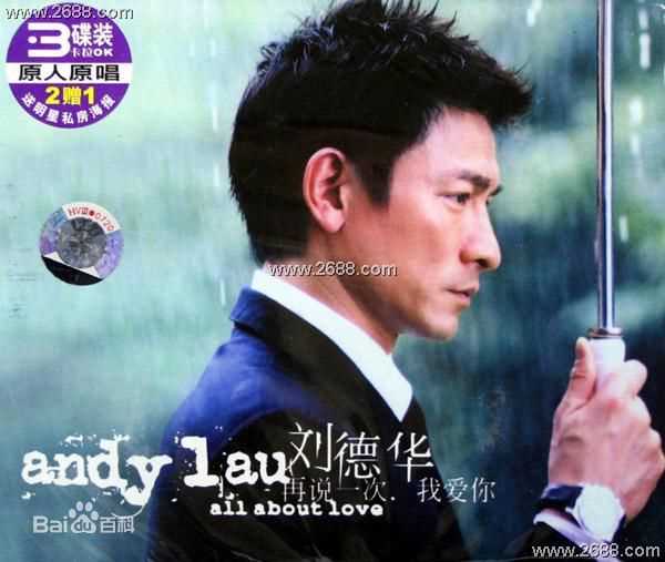 高清刘德华(Andy Lau，Lau Tak Wah)性感图片