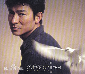 高清刘德华(Andy Lau，Lau Tak Wah)性感图片