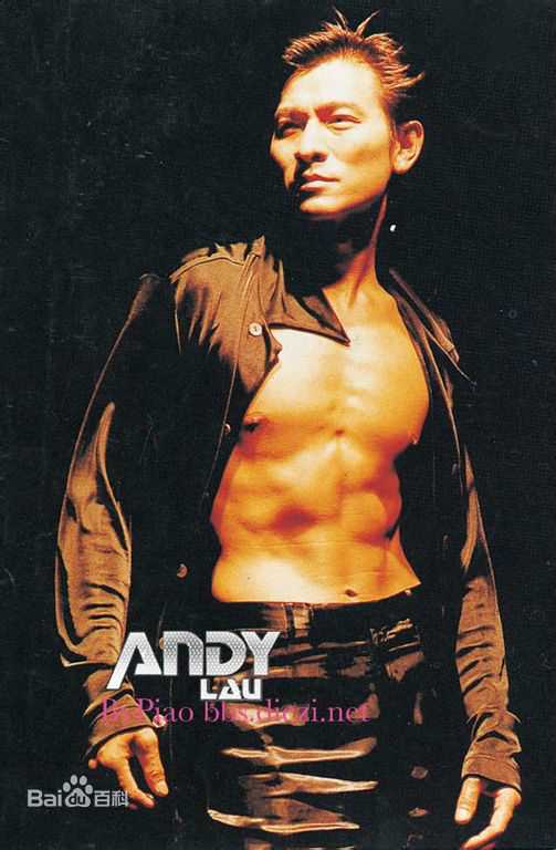 高清刘德华(Andy Lau，Lau Tak Wah)性感图片