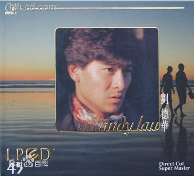 高清刘德华(Andy Lau，Lau Tak Wah)性感图片