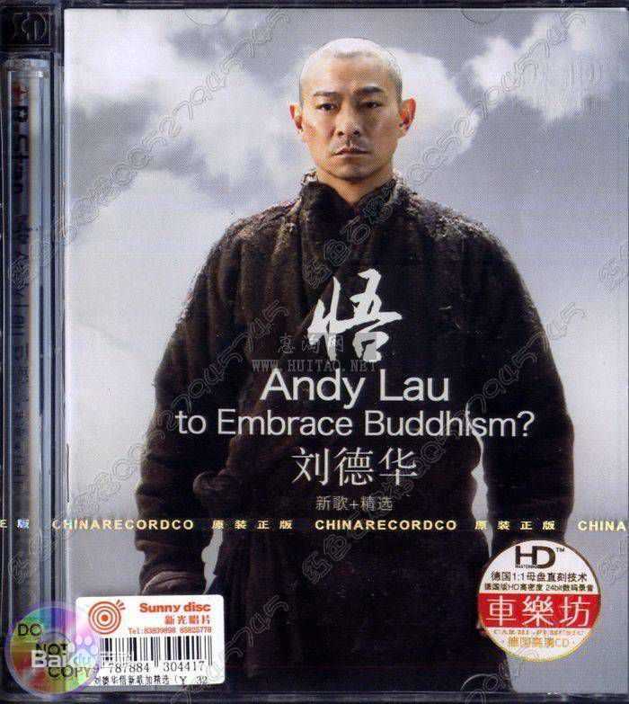 高清刘德华(Andy Lau，Lau Tak Wah)性感图片