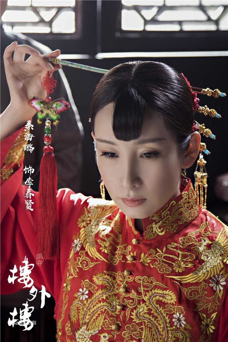 高清秦海璐(Amanda)在《楼外楼》中的图册