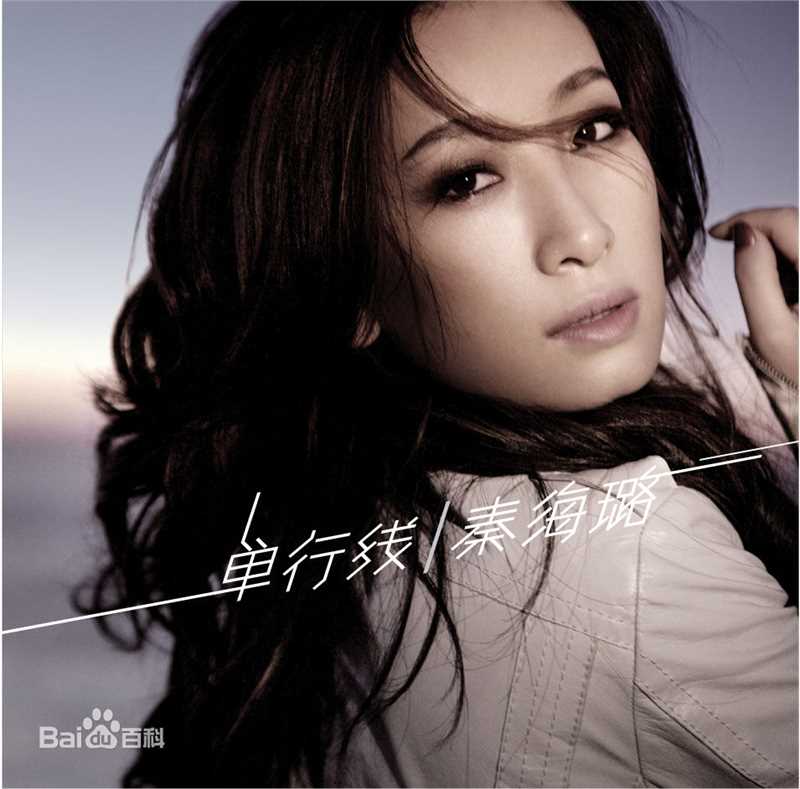 最全秦海璐(Amanda)壁纸