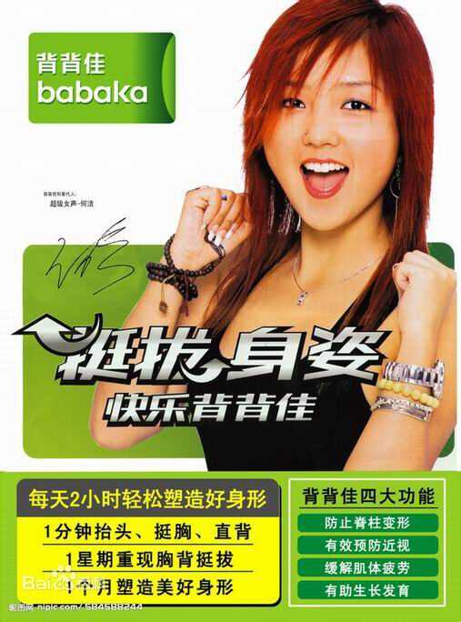 何洁(J.He)前后照片