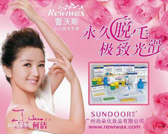 何洁(J.He)前后照片