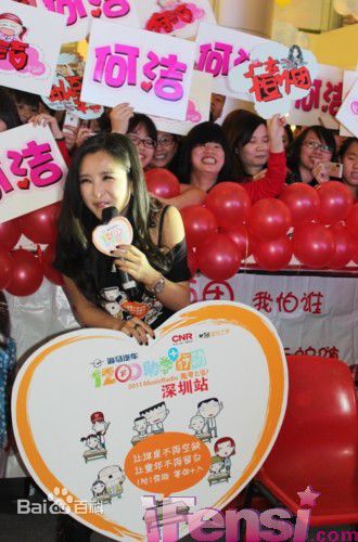 何洁(J.He)公益慈善活动素颜照壁纸