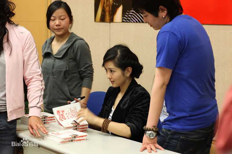 精选何洁(J.He)在2010.04.29《何年何月和大宝》上海站签售中的图册