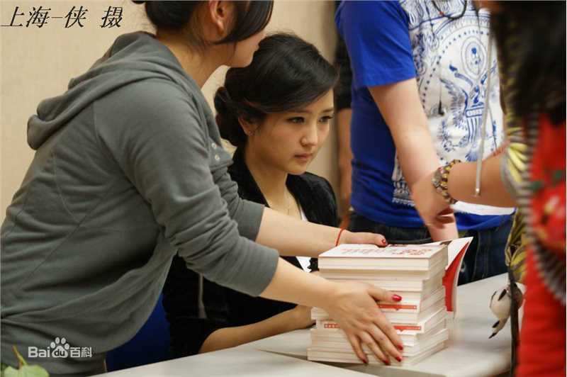 精选何洁(J.He)在2010.04.29《何年何月和大宝》上海站签售中的图册