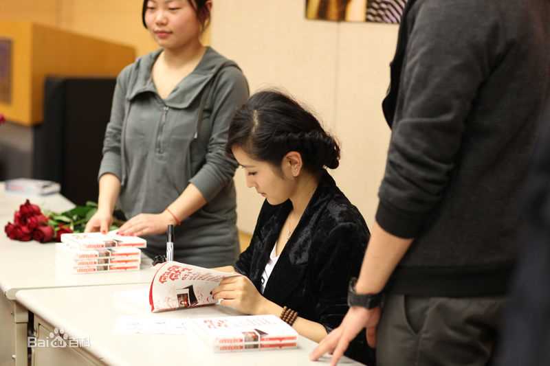 精选何洁(J.He)在2010.04.29《何年何月和大宝》上海站签售中的图册