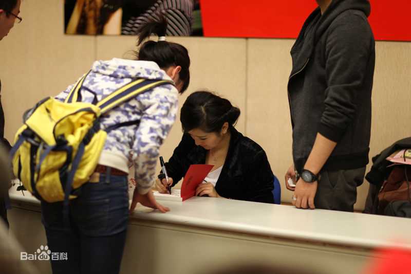 精选何洁(J.He)在2010.04.29《何年何月和大宝》上海站签售中的图册