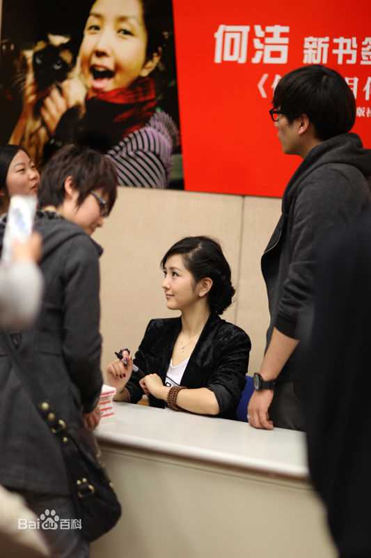 精选何洁(J.He)在2010.04.29《何年何月和大宝》上海站签售中的图册
