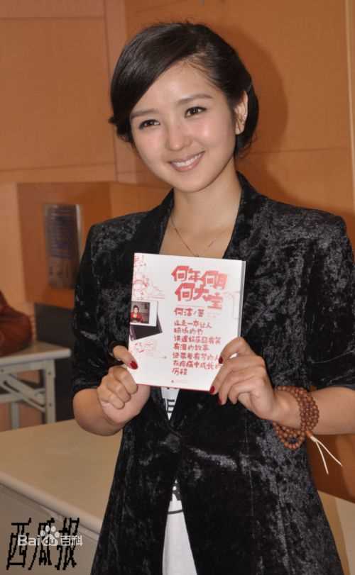 精选何洁(J.He)在2010.04.29《何年何月和大宝》上海站签售中的图册