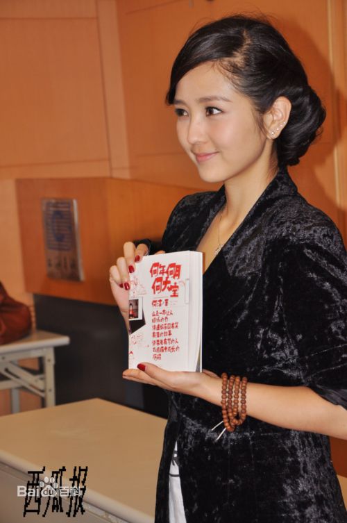 精选何洁(J.He)在2010.04.29《何年何月和大宝》上海站签售中的图册