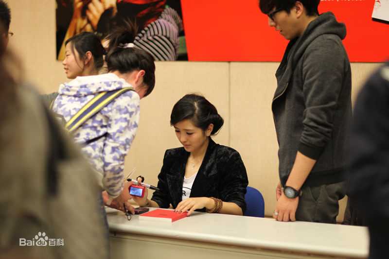 精选何洁(J.He)在2010.04.29《何年何月和大宝》上海站签售中的图册