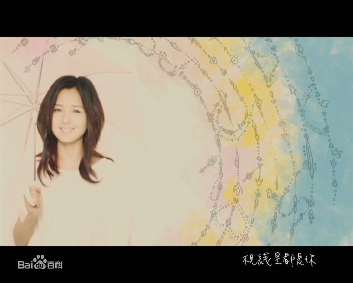 高清何洁(J.He)在《你是我的风景》mv截图中的图集