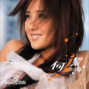 何洁(J.He)前后照片