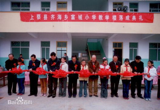 郭富城(Aaron Kwok)看望儿童生活照相册