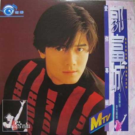 郭富城(Aaron Kwok)精选音乐专辑封面图册