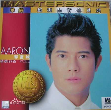 郭富城(Aaron Kwok)精选音乐专辑封面图册