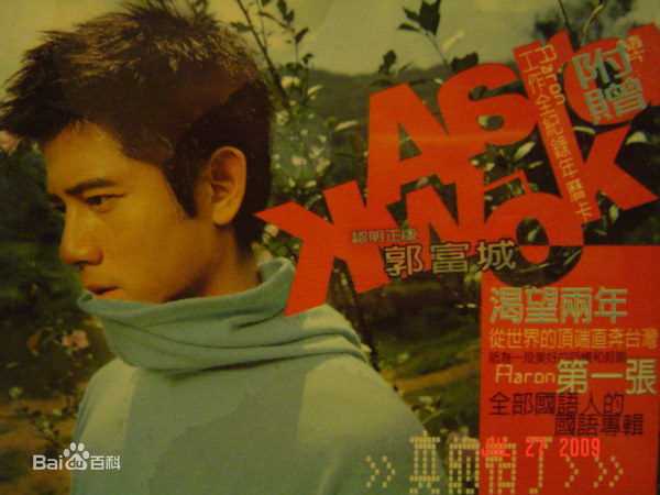 郭富城(Aaron Kwok)精选音乐专辑封面图册