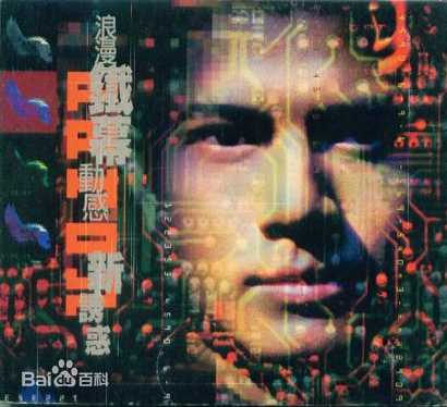 郭富城(Aaron Kwok)精选音乐专辑封面图册