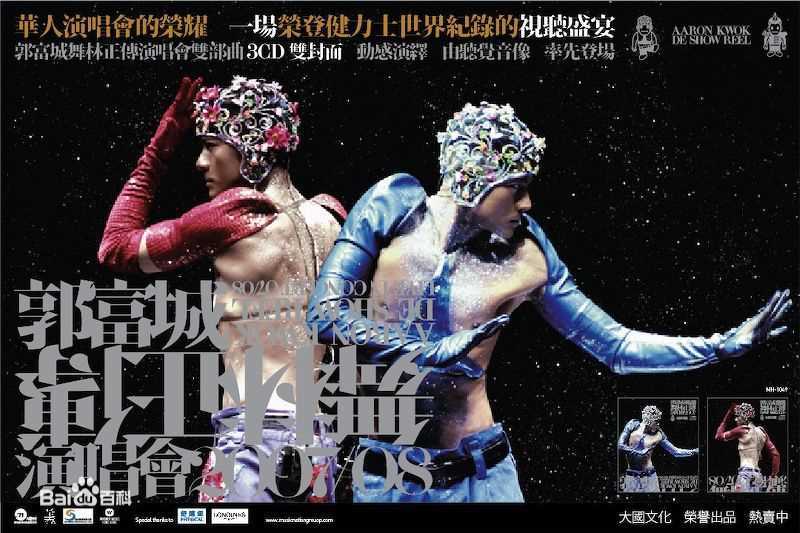 郭富城(Aaron Kwok)精选音乐专辑封面图册