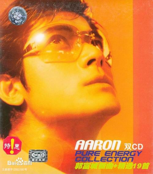 郭富城(Aaron Kwok)精选音乐专辑封面图册