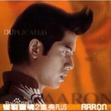 郭富城(Aaron Kwok)精选音乐专辑封面图册