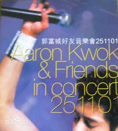 郭富城(Aaron Kwok)精选音乐专辑封面图册