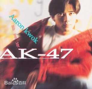 郭富城(Aaron Kwok)精选音乐专辑封面图册