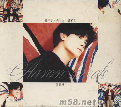 郭富城(Aaron Kwok)精选音乐专辑封面图册