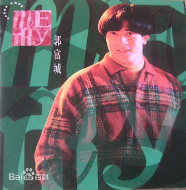 郭富城(Aaron Kwok)精选音乐专辑封面图册