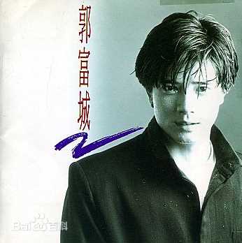 郭富城(Aaron Kwok)精选音乐专辑封面图册