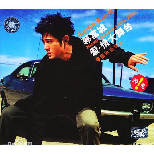 郭富城(Aaron Kwok)精选音乐专辑封面图册