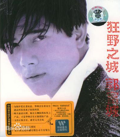 郭富城(Aaron Kwok)精选音乐专辑封面图册