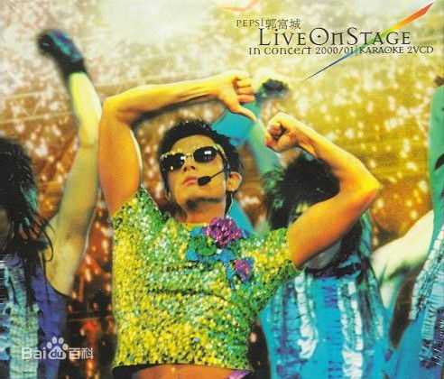 郭富城(Aaron Kwok)精选音乐专辑封面图册