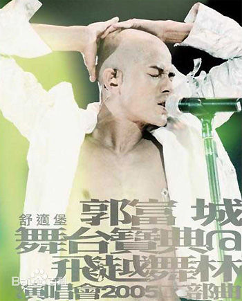 郭富城(Aaron Kwok)精选音乐专辑封面图册