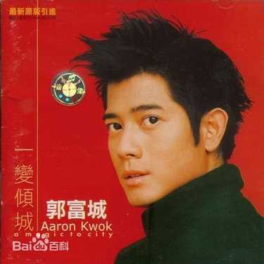 郭富城(Aaron Kwok)精选音乐专辑封面图册