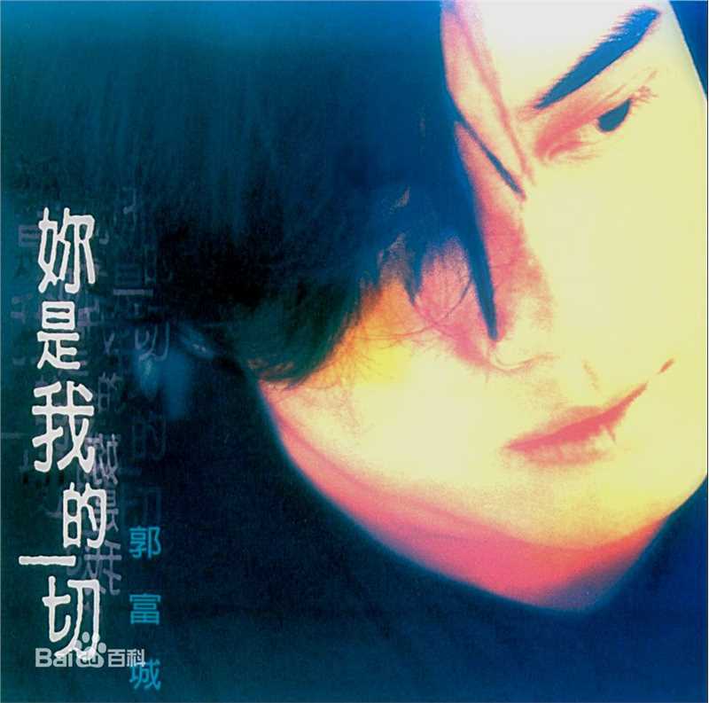 郭富城(Aaron Kwok)精选音乐专辑封面图册