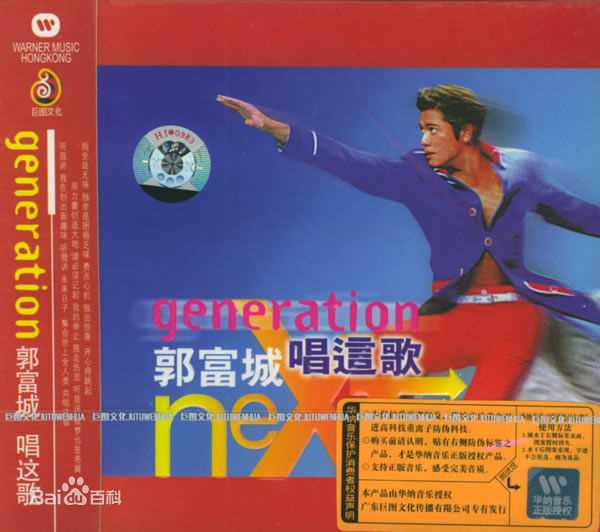 郭富城(Aaron Kwok)精选音乐专辑封面图册