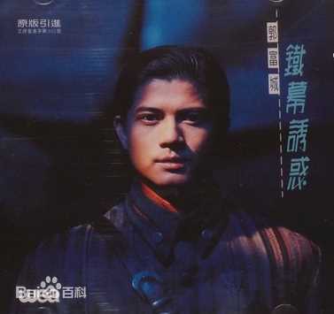 郭富城(Aaron Kwok)精选音乐专辑封面图册