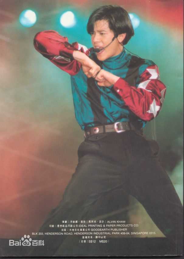 郭富城(Aaron Kwok)怀旧照片壁纸壁纸