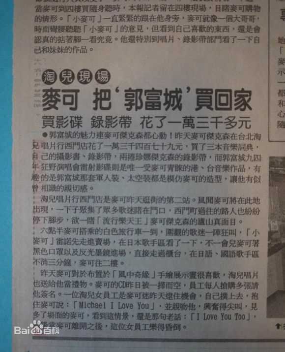 郭富城(Aaron Kwok)怀旧照片壁纸壁纸