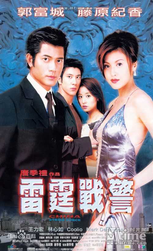 郭富城(Aaron Kwok)电影图集前后照片