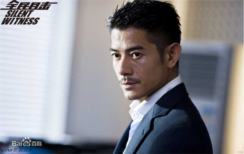 精选郭富城(Aaron Kwok)在《全民目击》饰童涛中的图册