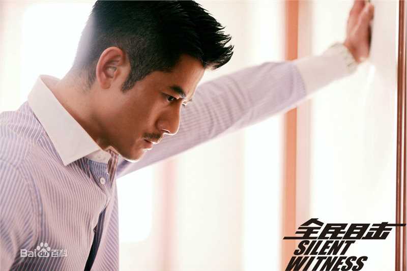 精选郭富城(Aaron Kwok)在《全民目击》饰童涛中的图册