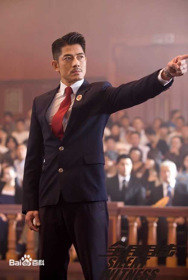 精选郭富城(Aaron Kwok)在《全民目击》饰童涛中的图册