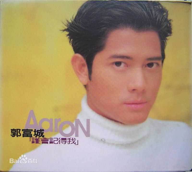 高清郭富城(Aaron Kwok)精彩图册