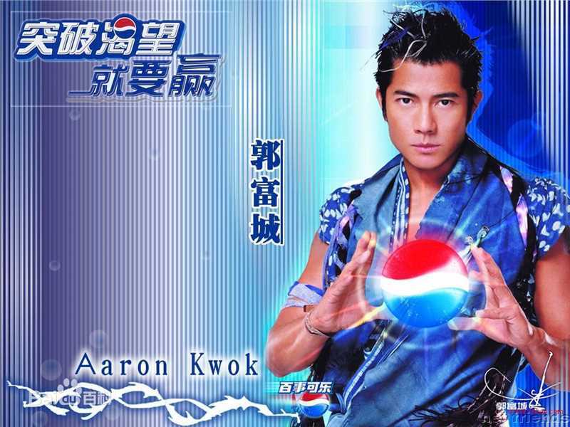 郭富城(Aaron Kwok)广告代言图册