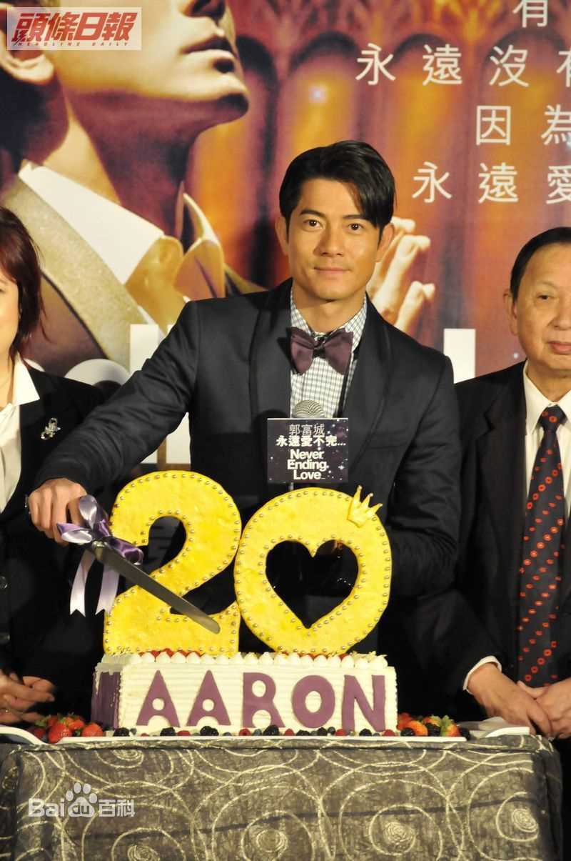 郭富城(Aaron Kwok)2010年新闻活动生活照相册